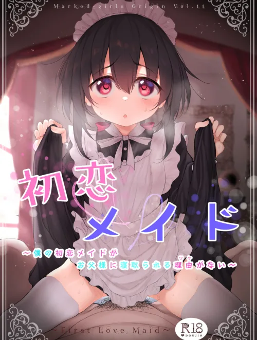 Boku No Hatsukoi Maid Ga Otou-Sama Ni Netorareru Wake Ga Nai