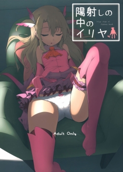 Hizashi No Naka No Illya