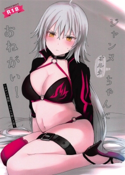 Jeanne Alter-Chan Ni Onegai