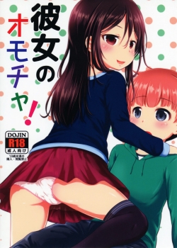 Kanojo No Omocha